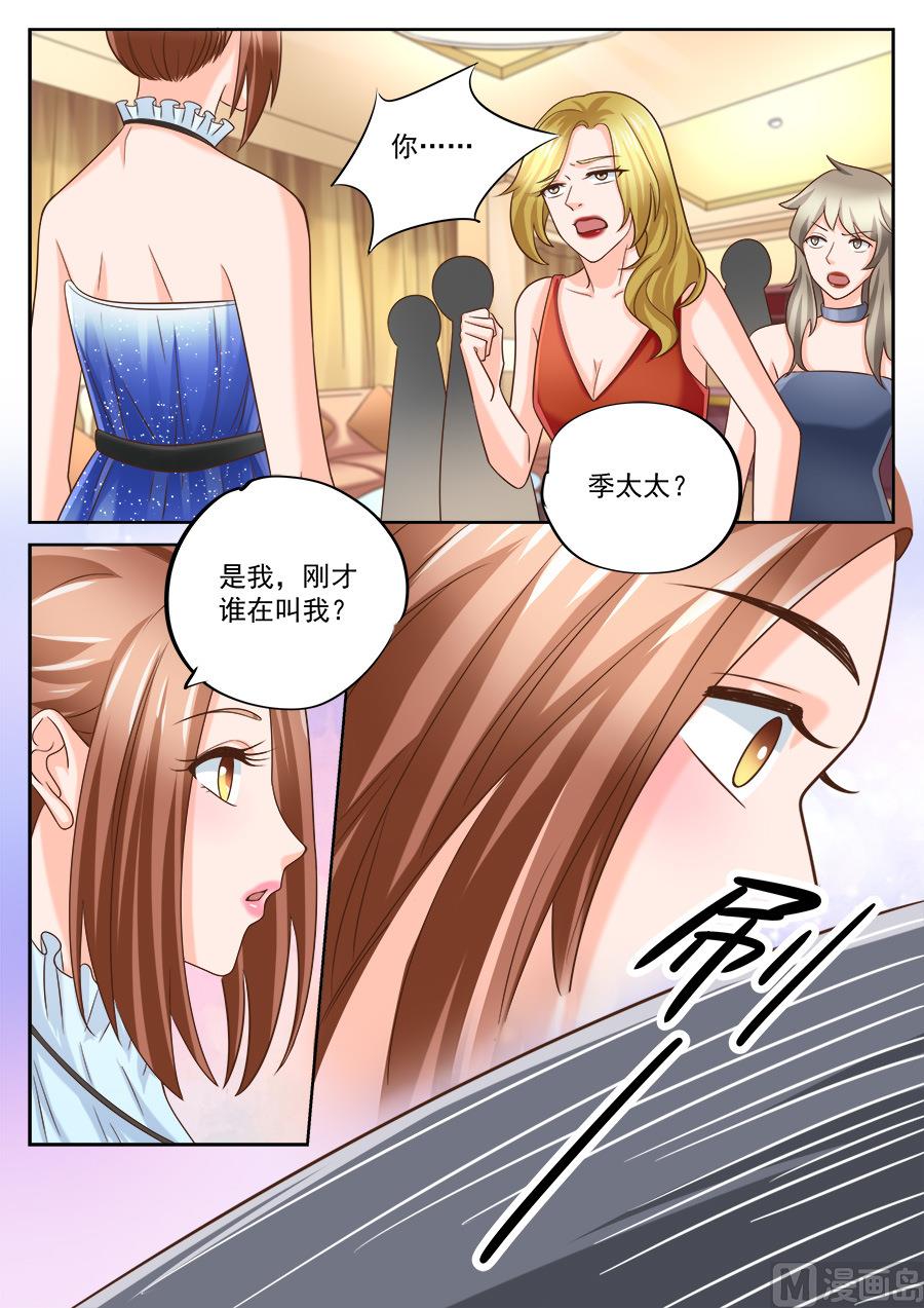 boss个人优势怎么写漫画,第201话1图