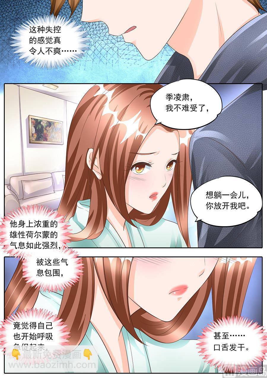 boss哥哥你欠揍完结漫画,第163话2图