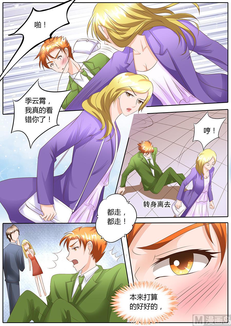 BOSS哥哥，你欠揍漫画,第100话2图