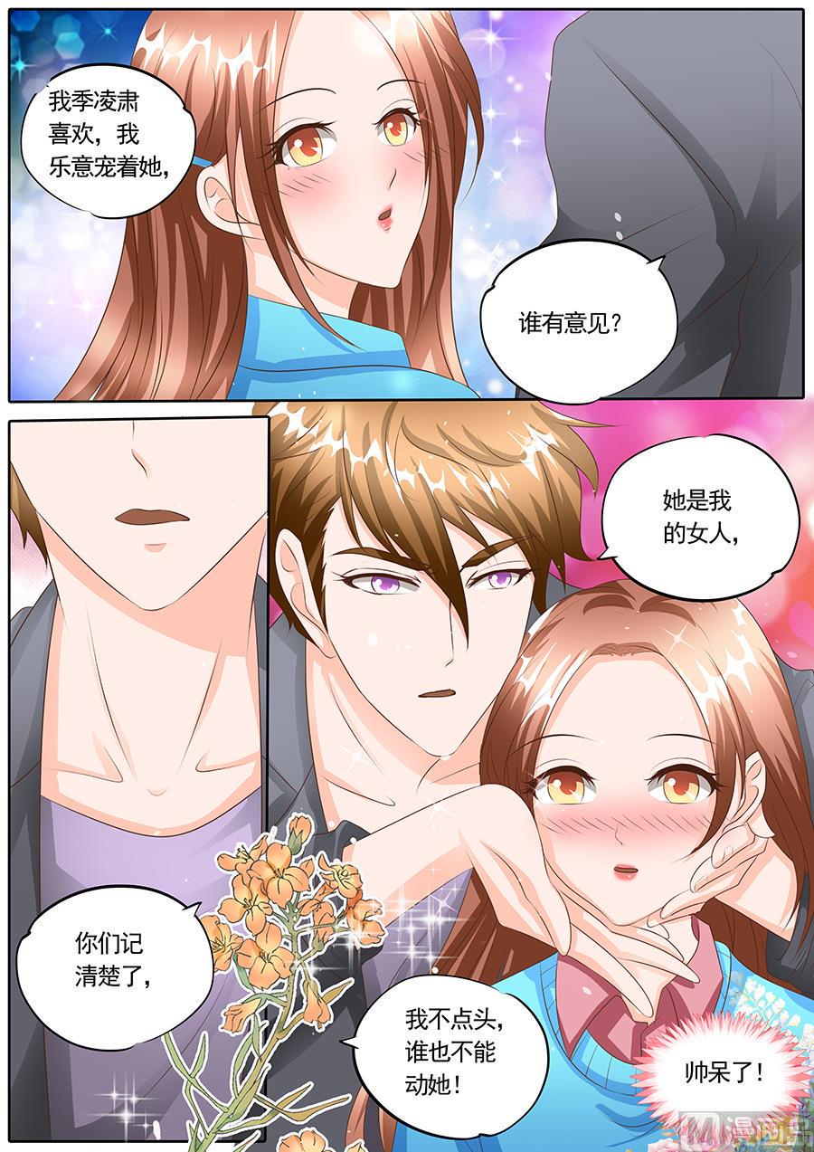 boss哥哥你欠揍漫画免费漫画,第119话2图