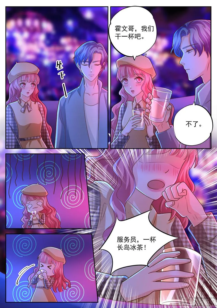 boss更改公司名称漫画,第235话2图