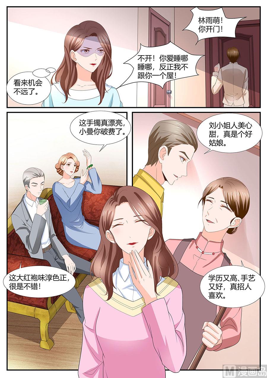 boss隔空扫码登录闪退怎么回事漫画,第277话1图