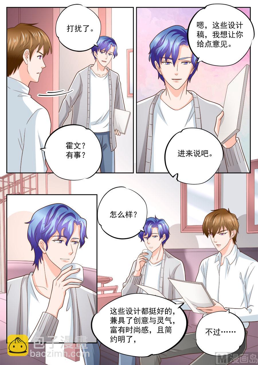 boss哥哥你欠揍漫画大结局漫画,第232话1图