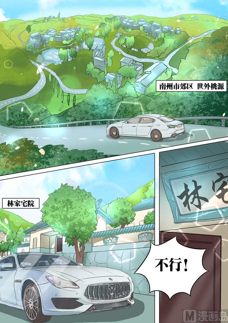 boss哥哥你欠揍电视剧免费观看漫画,第12话1图