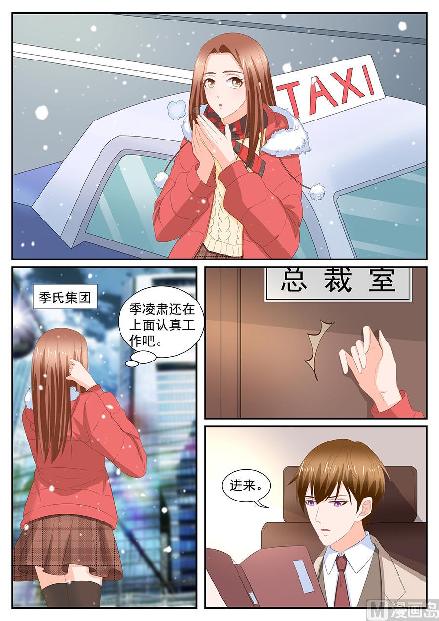 boss哥哥你欠揍漫画,第267话2图