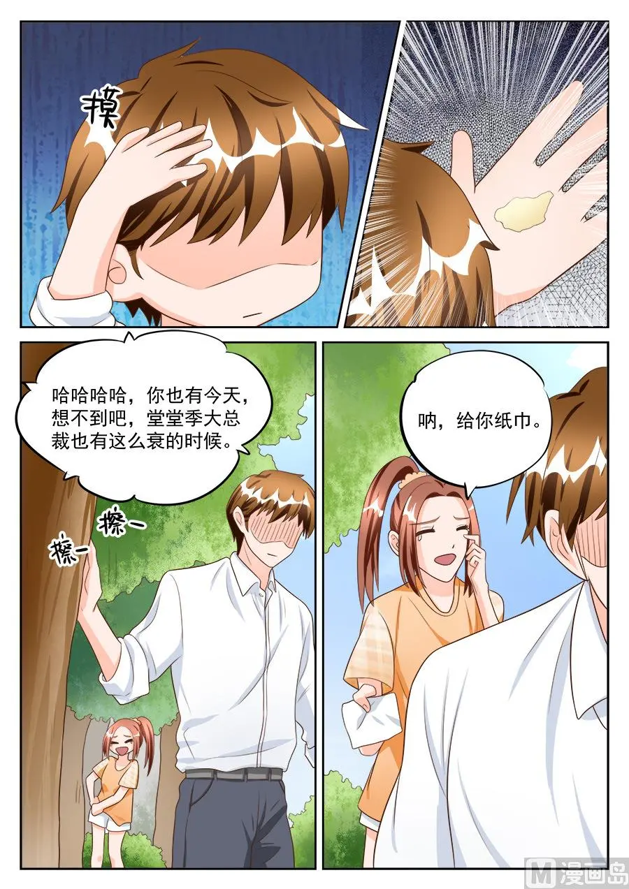 boss哥哥你欠揍小说漫画,第188话1图