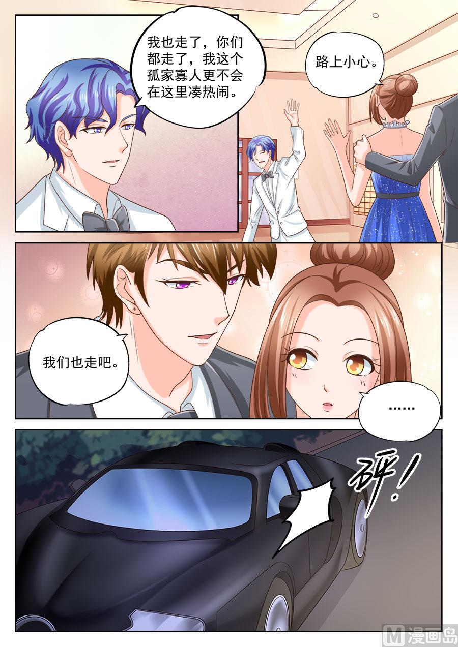 boss哥哥你欠揍完结漫画,第205话2图