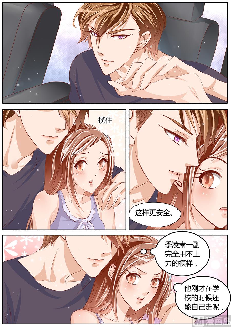 boss哥哥你欠揍漫画免费全集漫画,第78话2图