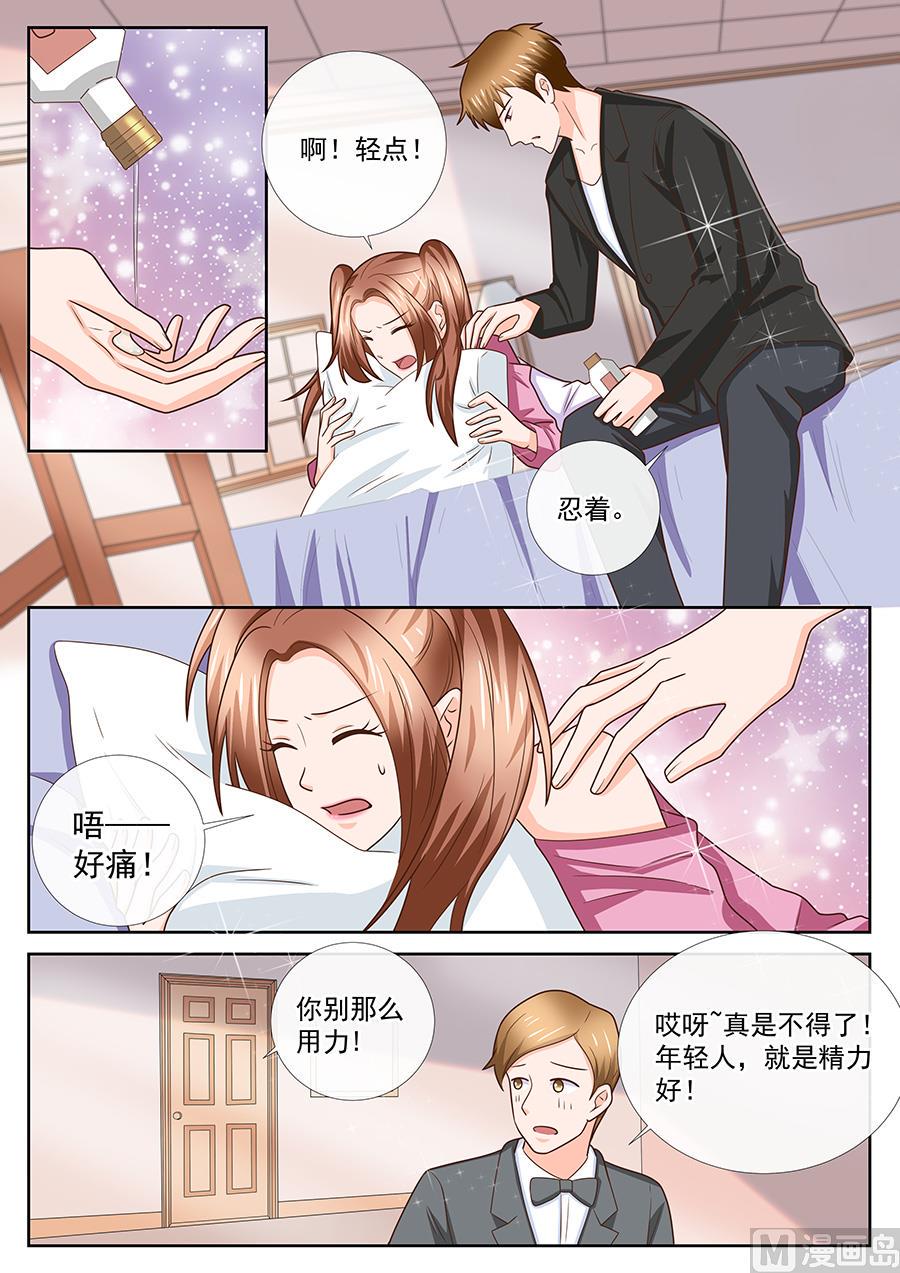 BOSS哥哥，你欠揍漫画,第247话1图