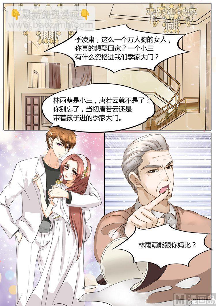 BOSS哥哥，你欠揍漫画,第24话2图