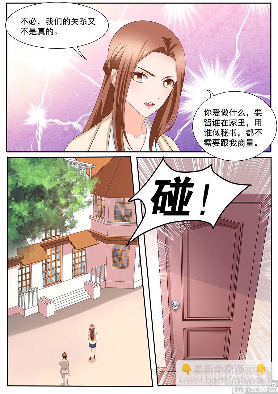 boss哥哥你欠揍免费下拉式漫画,第277话2图