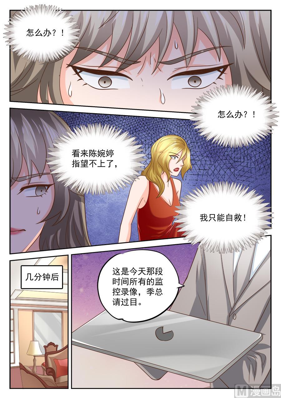 boss个人版漫画,第203话2图