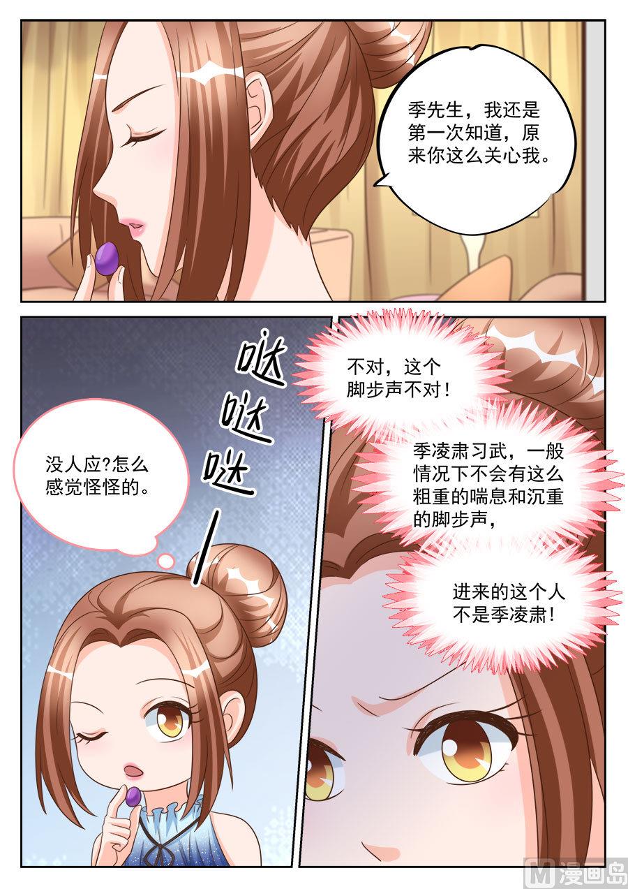 boss哥哥你欠揍小说免费漫画,第195话1图