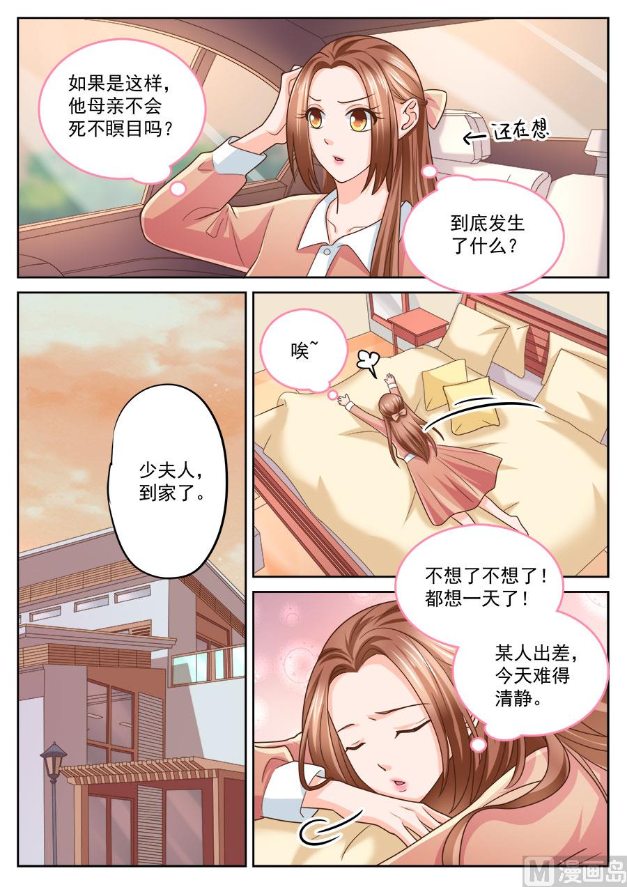 boss个人登录入口漫画,第215话2图