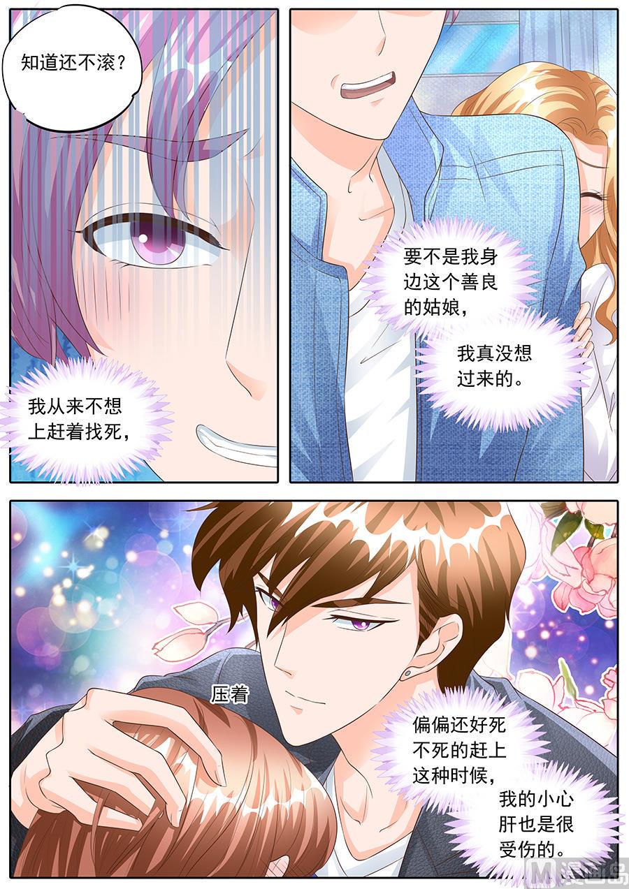 boss哥哥你欠揍免费小说全集漫画,第157话2图