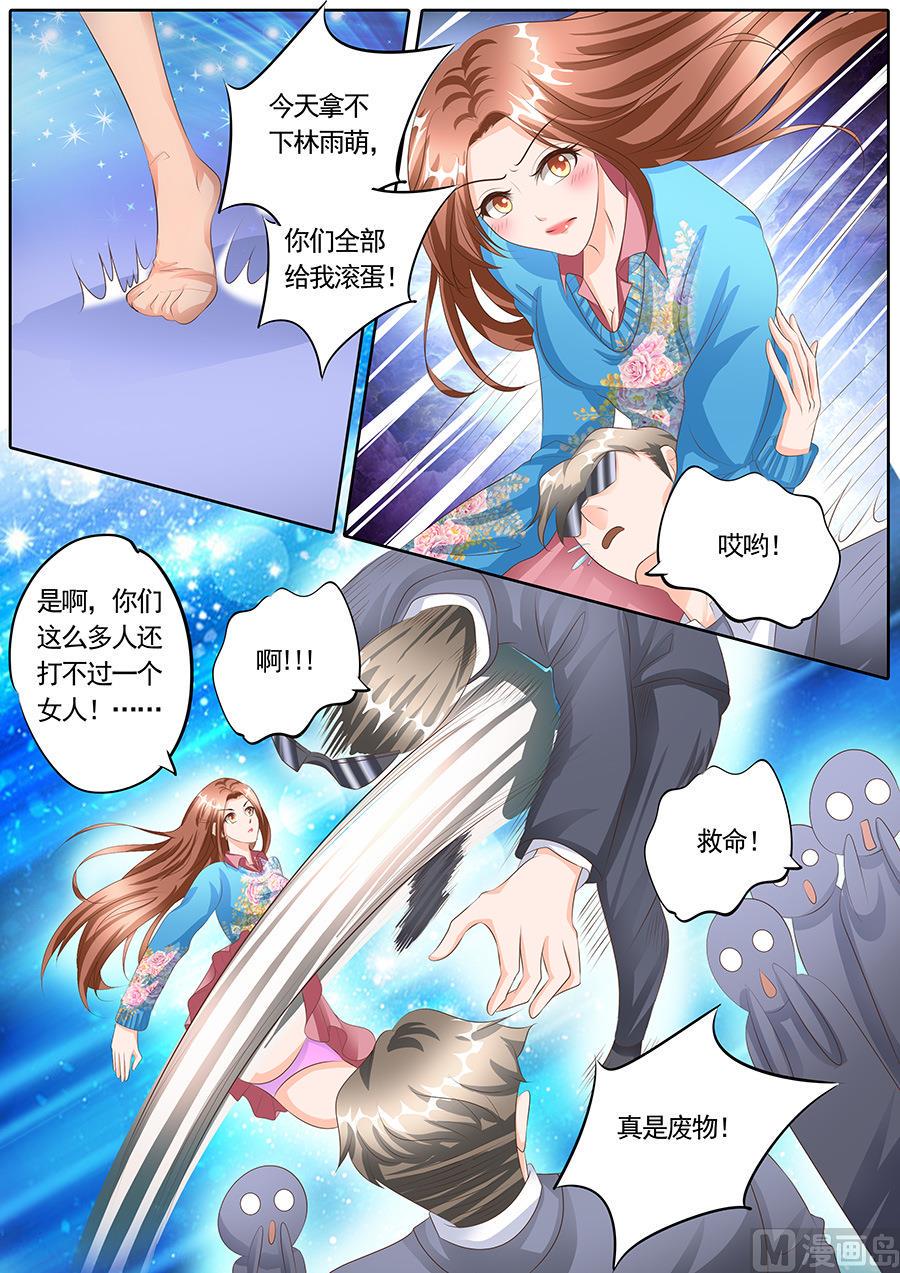 boss哥哥你欠揍动漫漫画,第120话2图