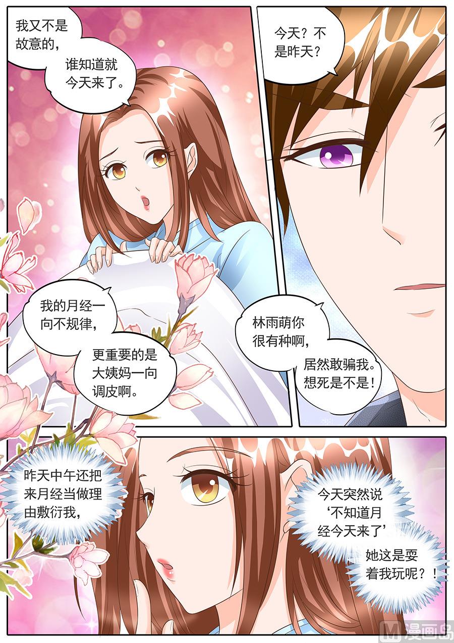 boss哥哥你欠揍免费阅读漫画,第149话2图