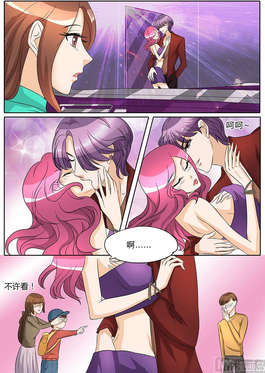 BOSS哥哥，你欠揍漫画,第41话1图