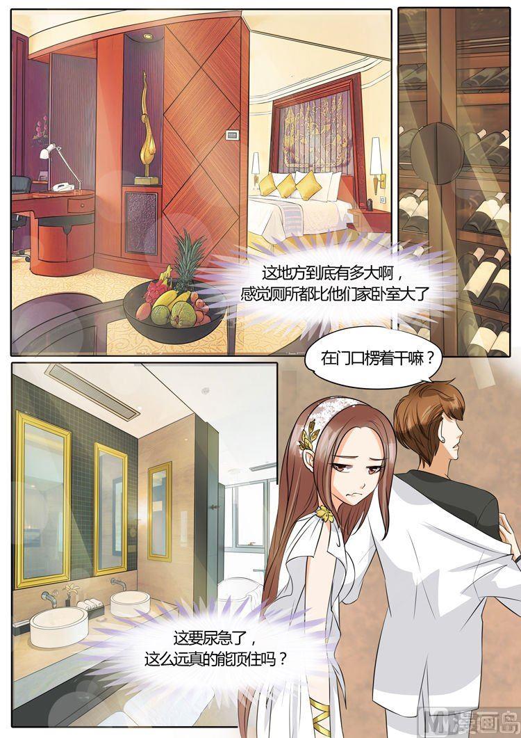 boss哥哥你欠揍免费阅读漫画,第25话1图