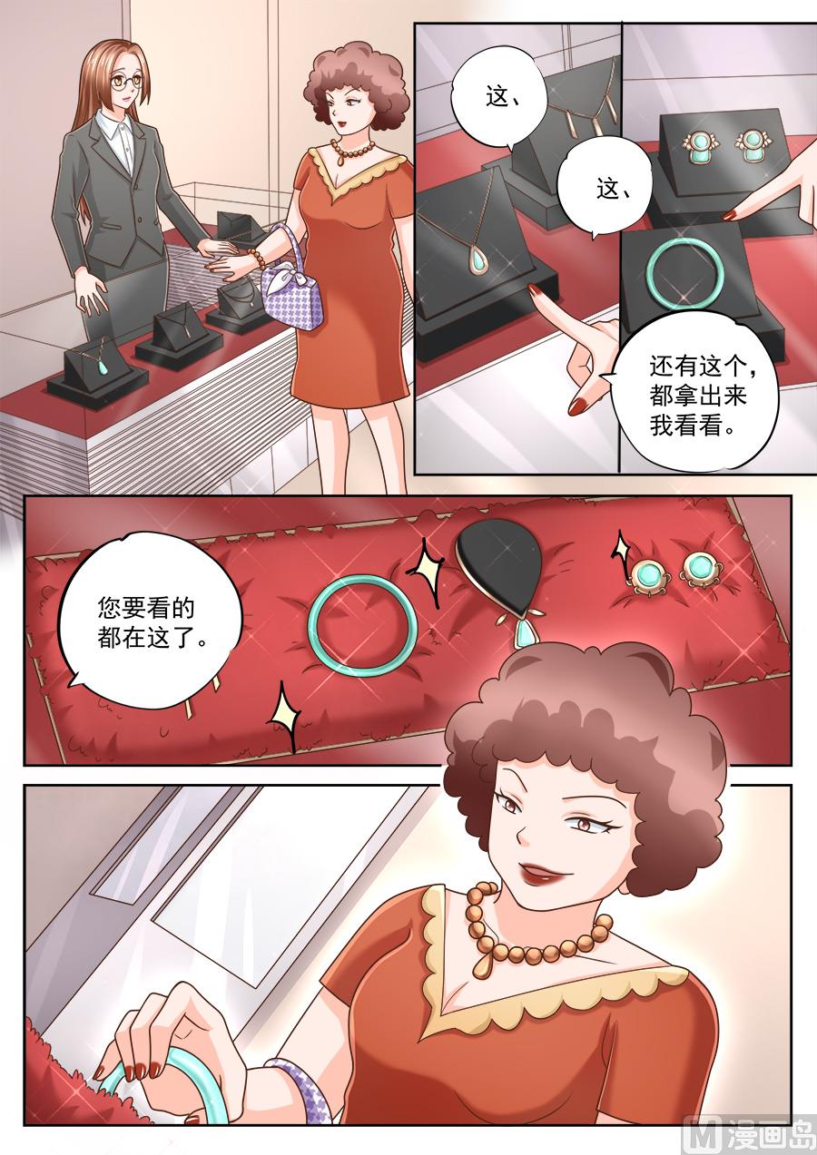 boss个人简历漫画,第221话2图