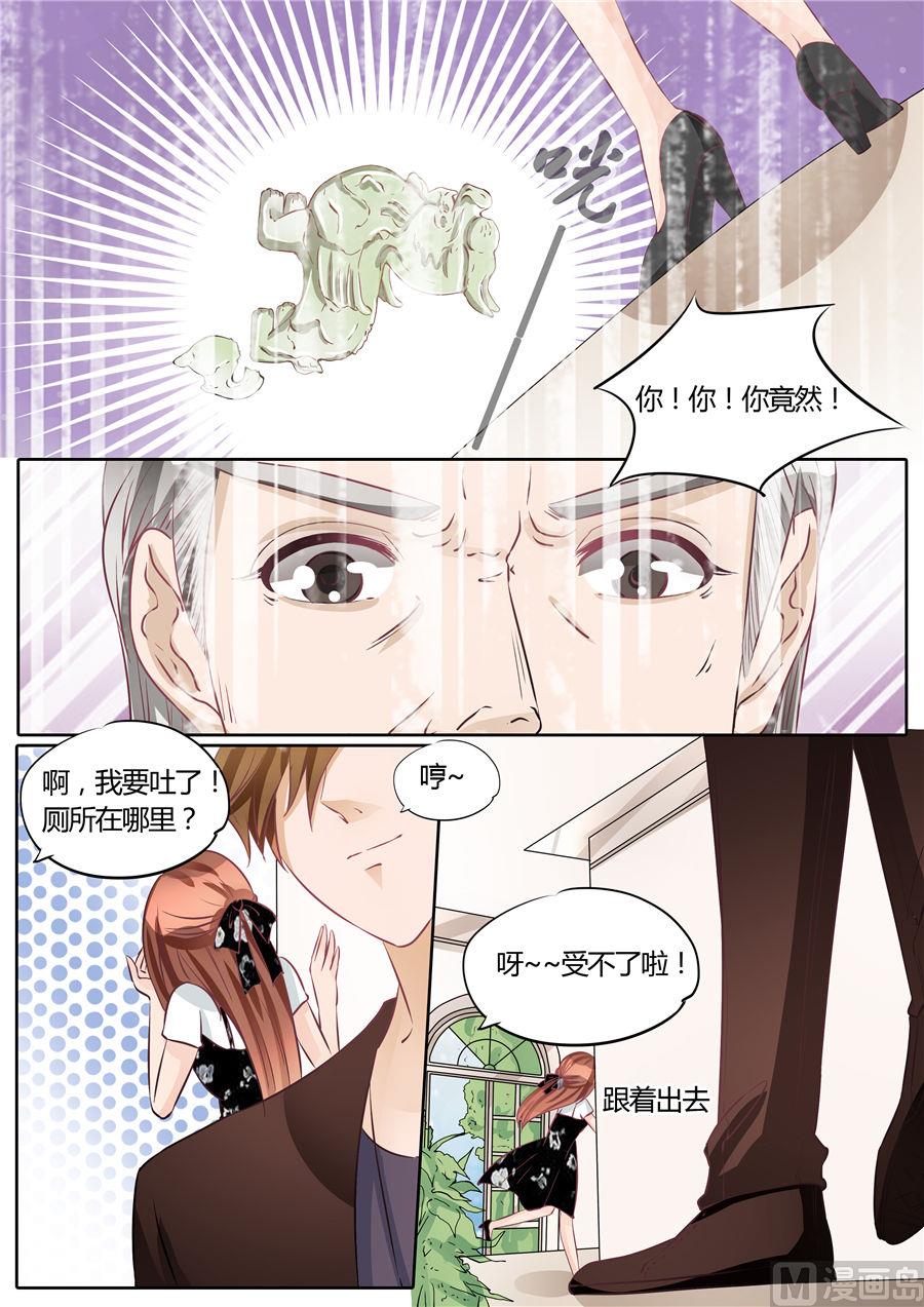 BOSS哥哥，你欠揍漫画,第61话1图