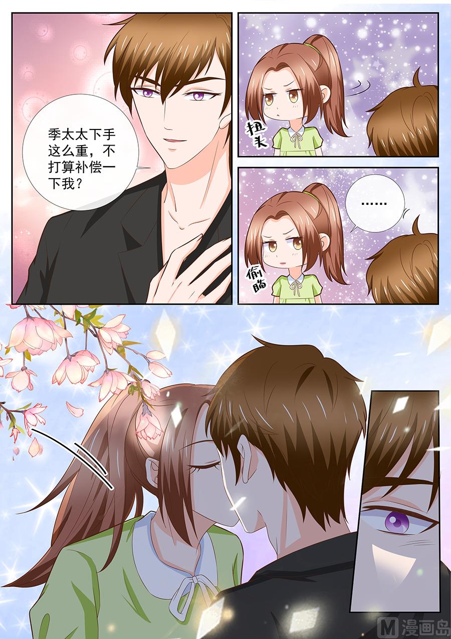 boss哥哥你欠揍完结漫画,第252话2图