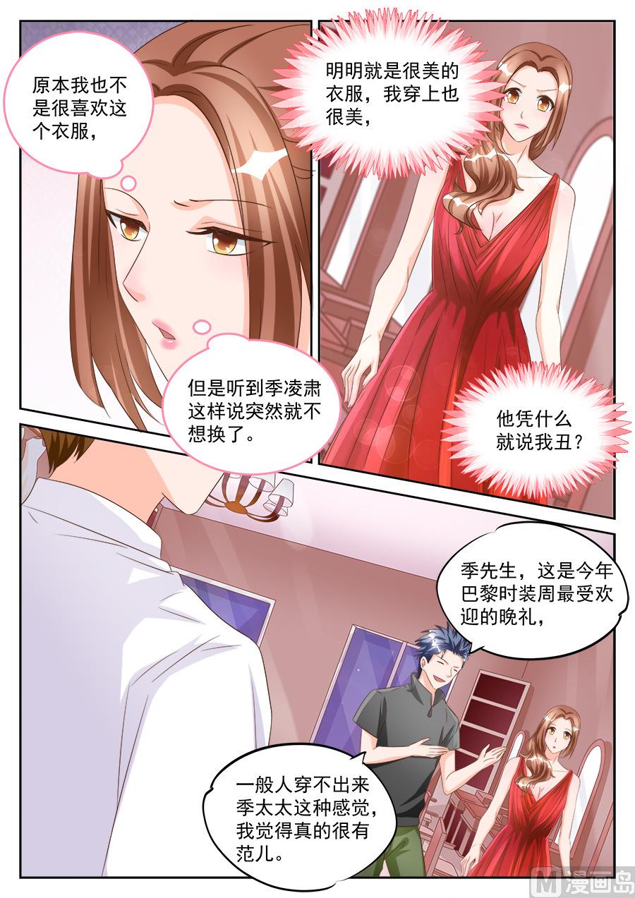 boss哥哥你欠揍原著小说免费漫画,第191话2图