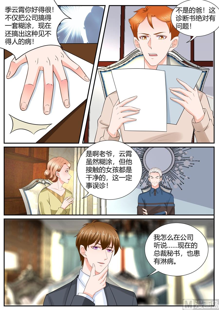 boss更改公司名称漫画,第298话1图