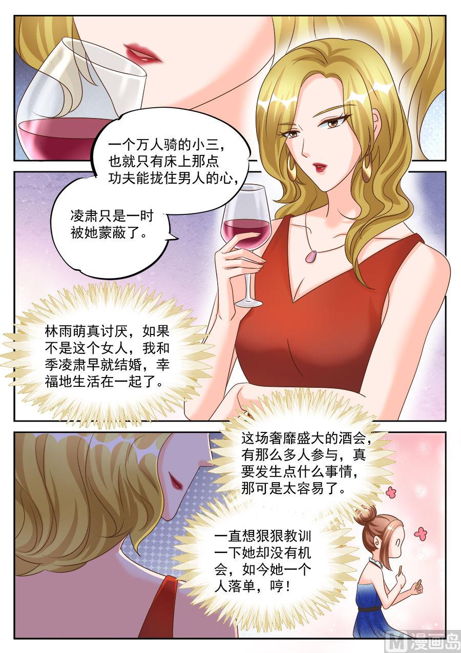 boss哥哥你欠揍阅读小说漫画,第194话2图