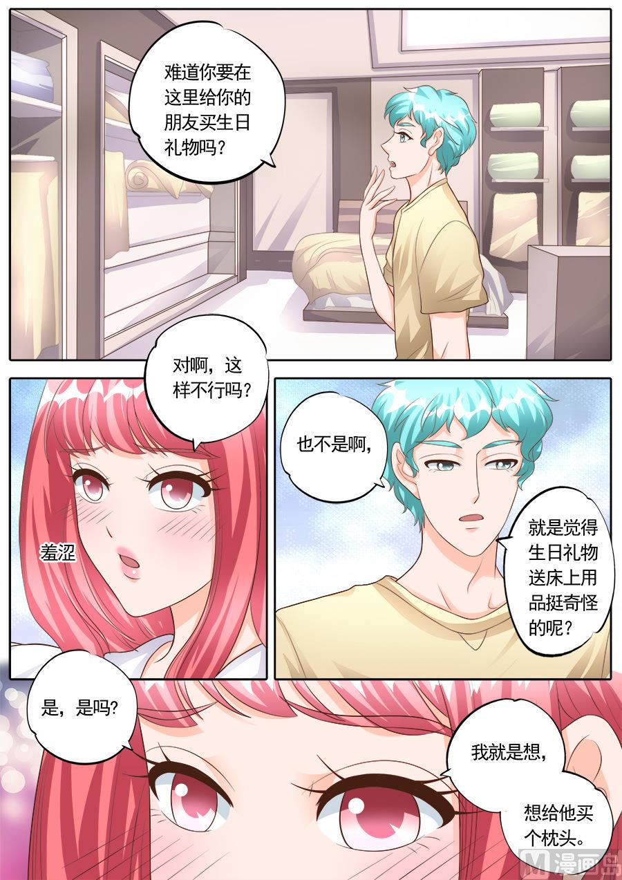 boss个人登录漫画,第175话1图