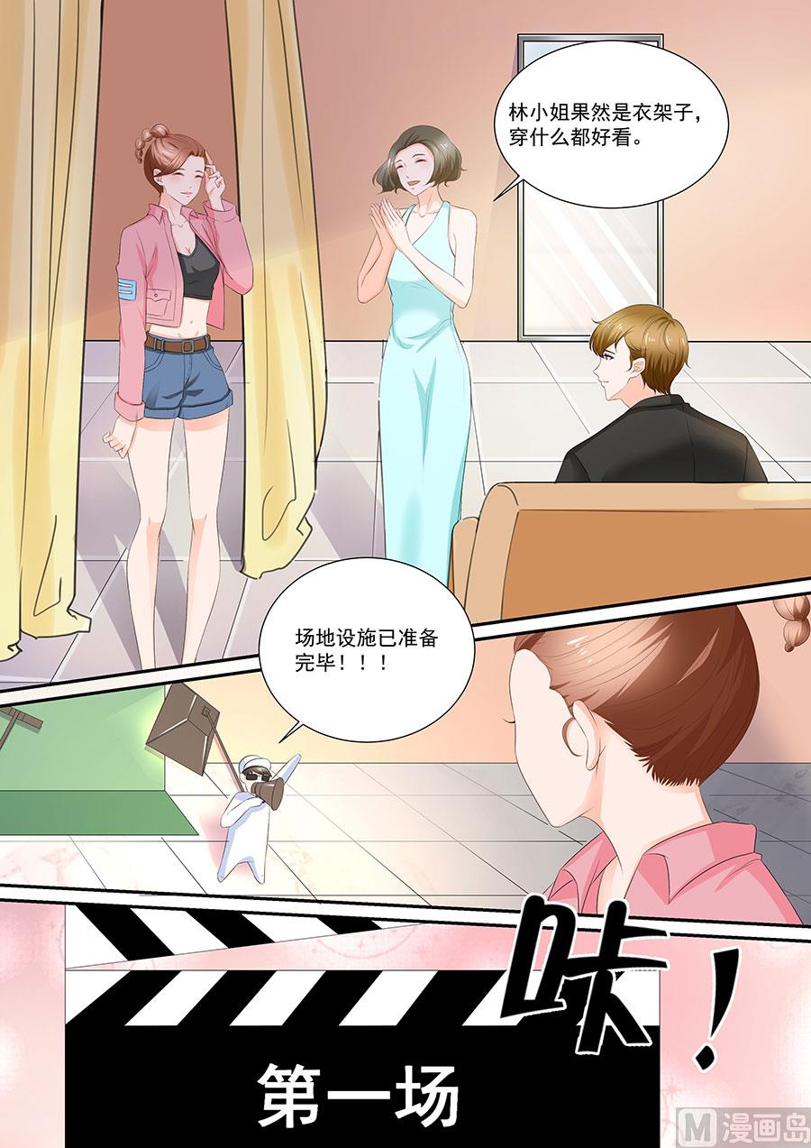 boss个人优势怎么写漫画,第257话1图