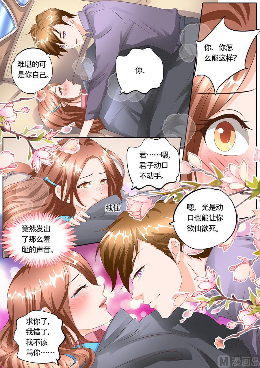 boss哥哥你欠揍电视剧免费观看漫画,第116话2图