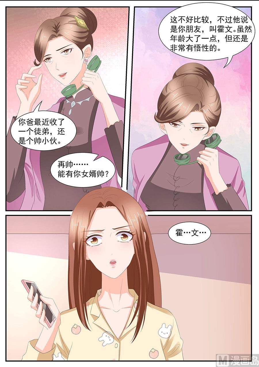 boss哥哥你欠揍免费下拉式漫画,第265话2图