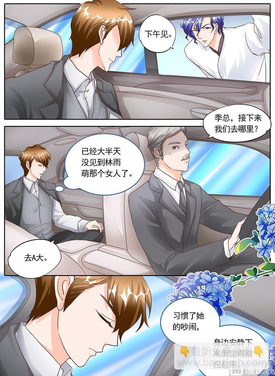 boss哥哥你欠揍完结漫画,第131话2图