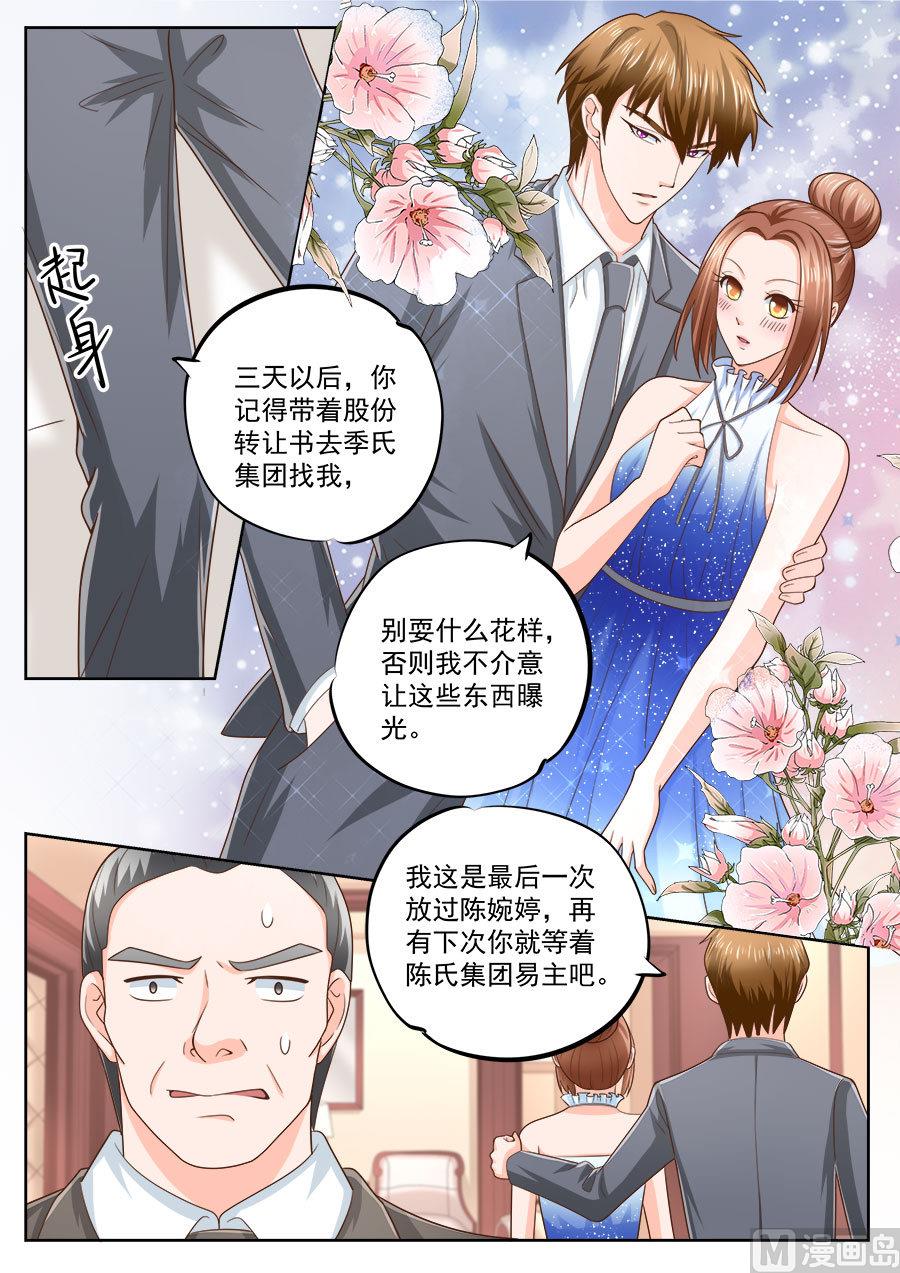 boss哥哥你欠揍完结漫画,第205话2图