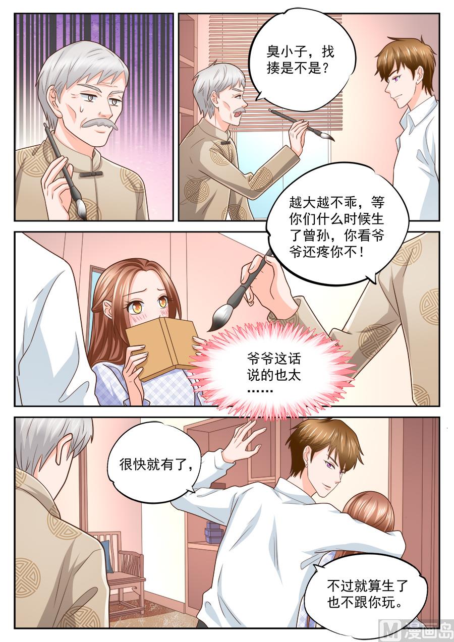 boss个人登录漫画,第226话2图