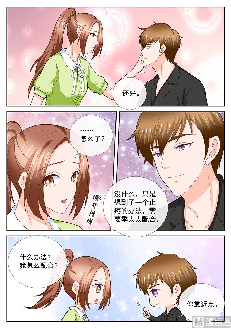 boss哥哥你欠揍小说完整漫画,第252话2图