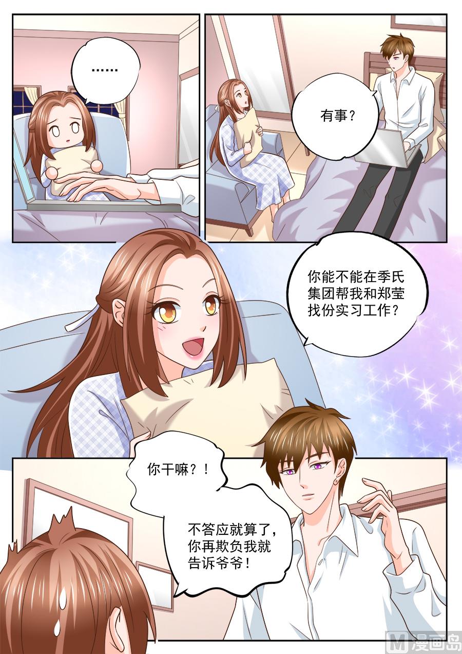 boss个人版漫画,第227话1图