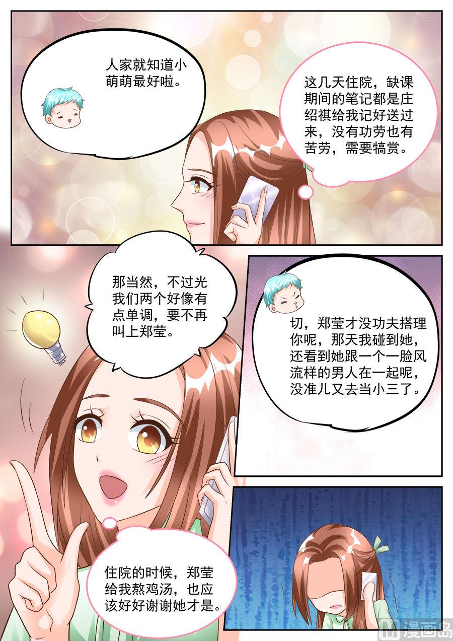 boss个人登录入口电脑版漫画,第181话2图