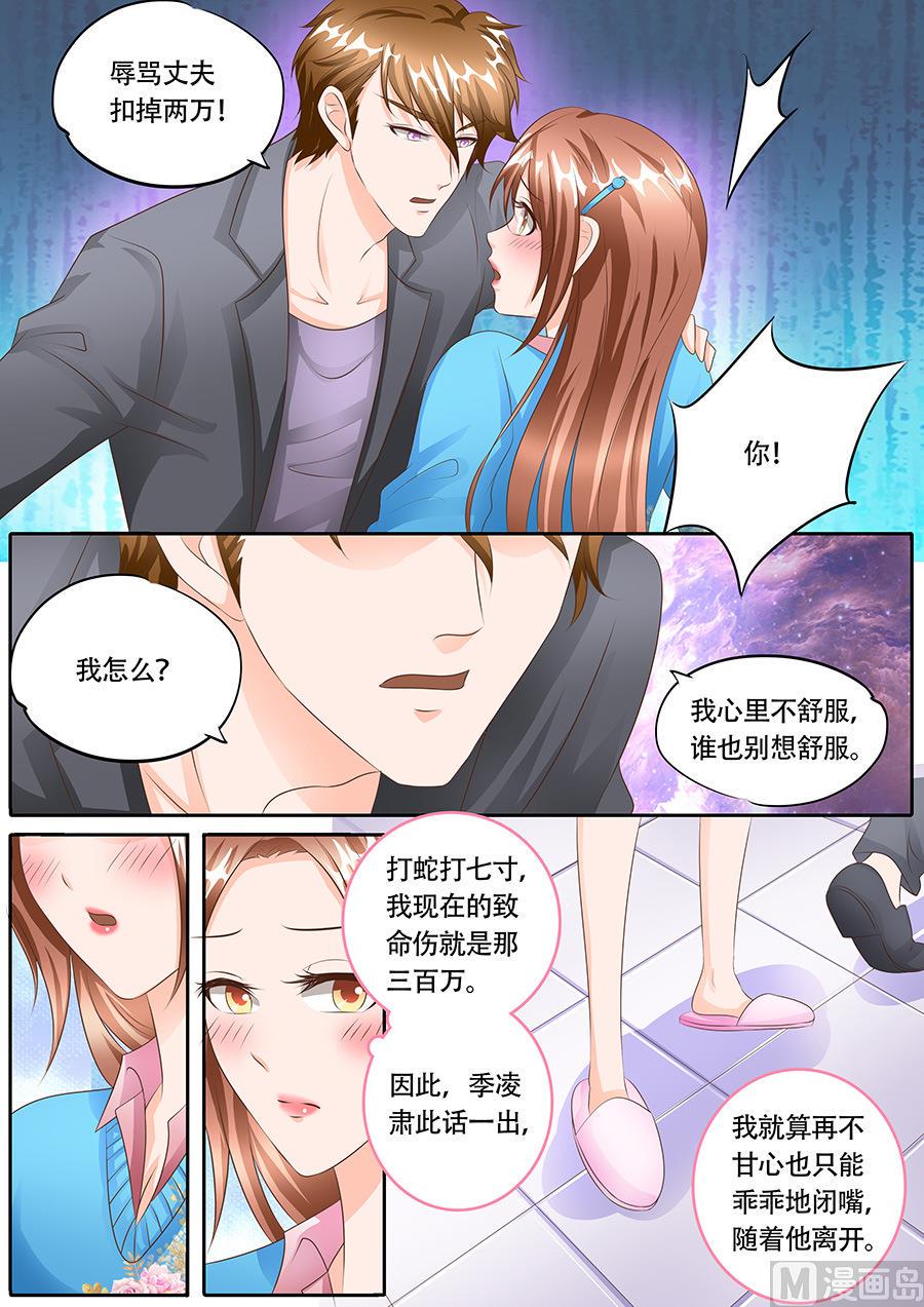 boss哥哥你欠揍40漫画,第121话1图