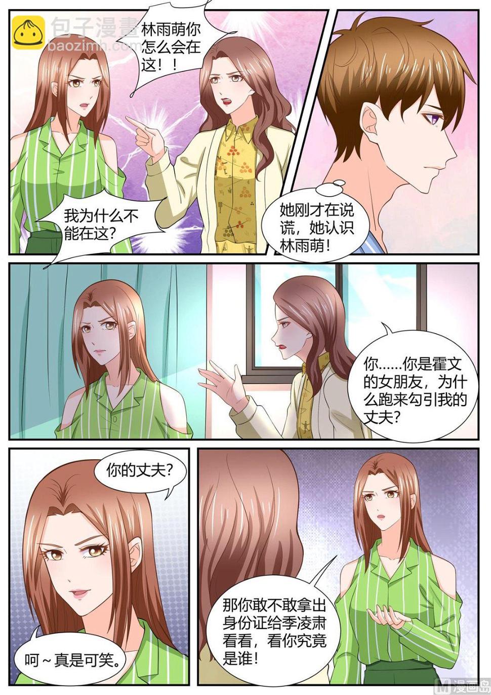 boss哥哥你欠揍电视剧免费观看漫画,第292话2图