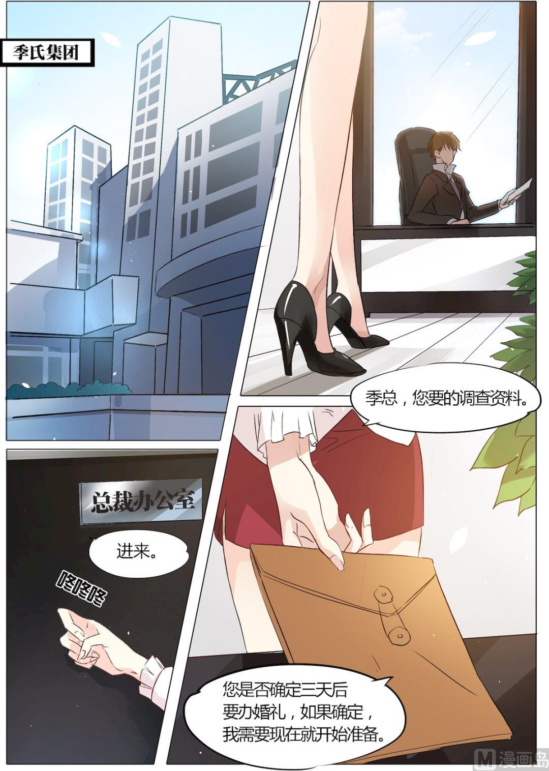 boss个人版漫画,第3话1图