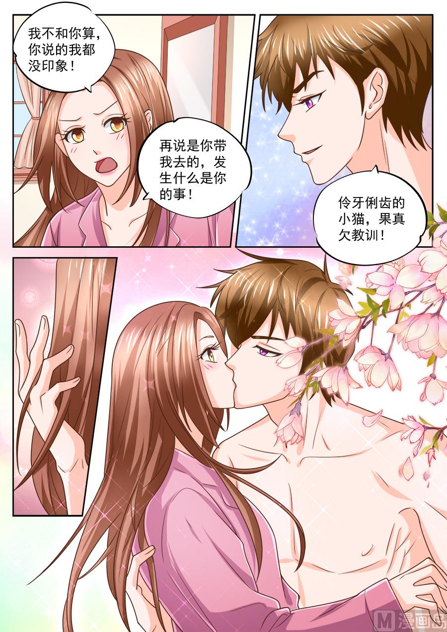 boss哥哥你欠揍漫画免费观看漫画,第214话2图