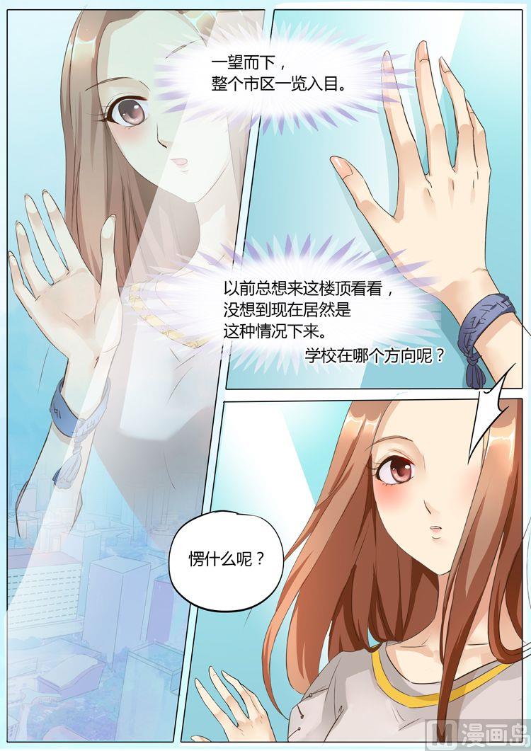 boss哥哥你欠揍漫画免费全集漫画,第11话2图