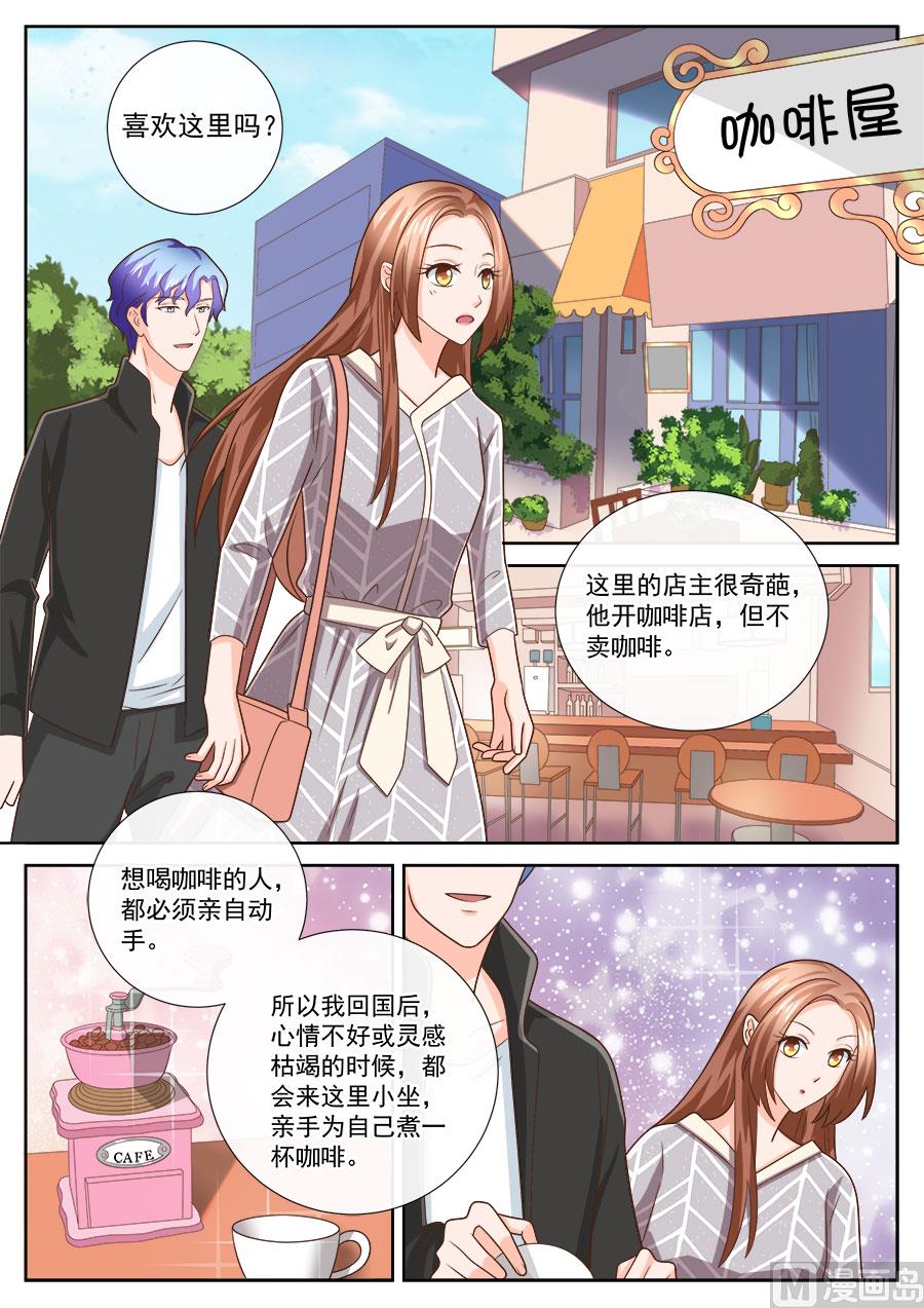 boss个人简历漫画,第239话2图