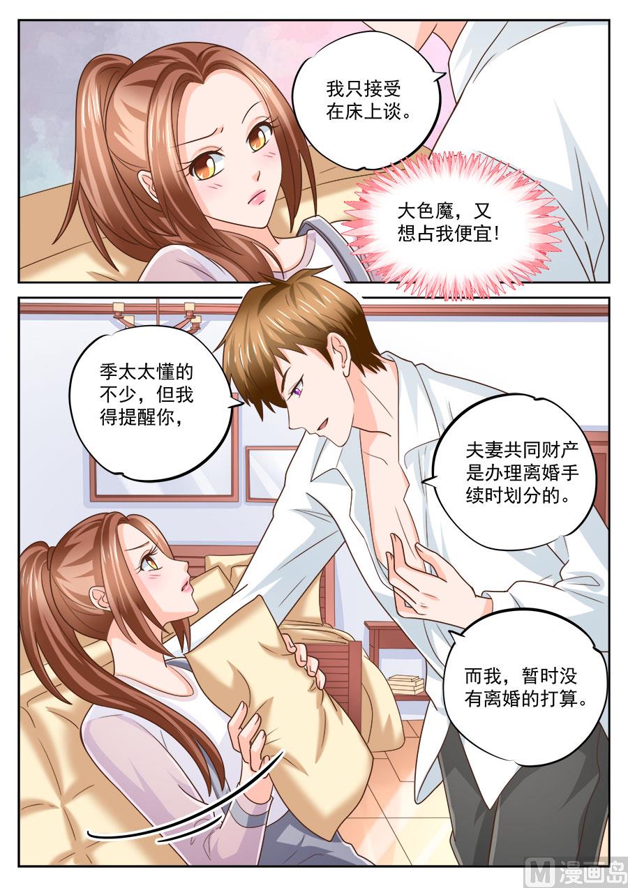 boss哥哥你欠揍免费阅读漫画,第220话1图