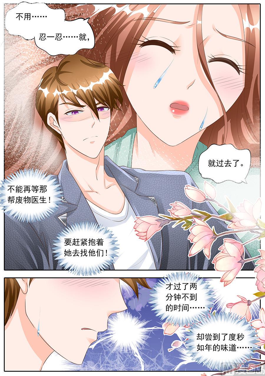 boss个人简历漫画,第160话1图