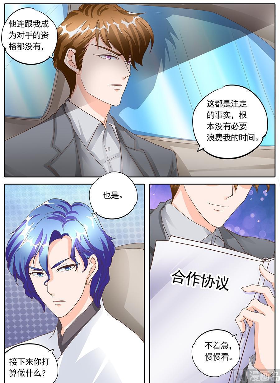 boss哥哥你欠揍完结漫画,第131话2图