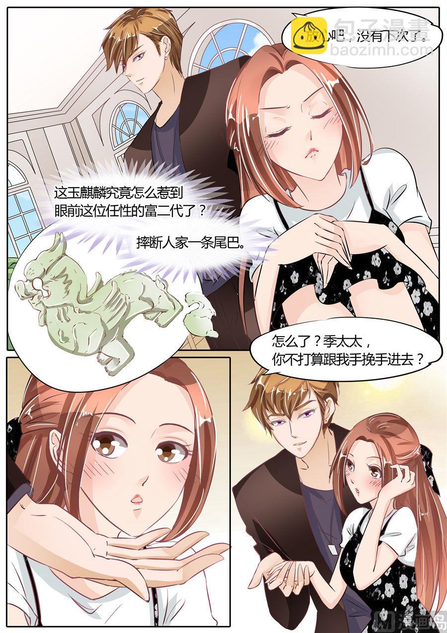 boss哥哥你欠揍免费下拉式漫画,第61话1图