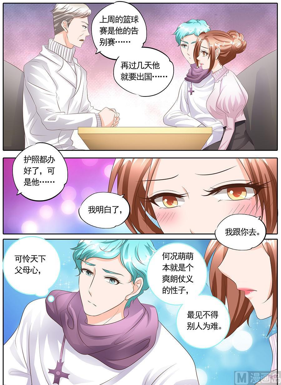 boss个人登录漫画,第125话2图